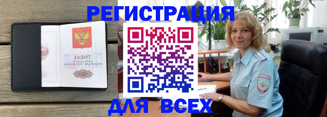 временная регистрация в Кольчугино
