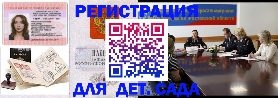 прописка для школы в Кольчугино
