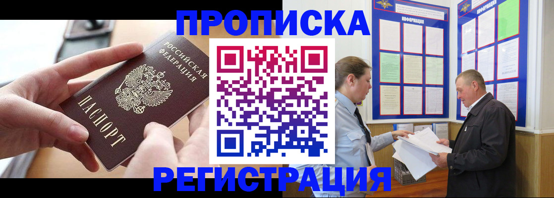 временная регистрация для всех в Кольчугино